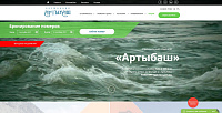 Сайт гостиницы «Артыбаш»